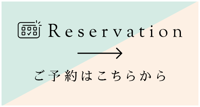 Reservation